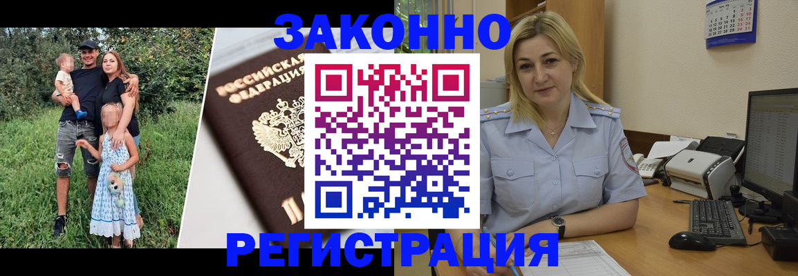 временная регистрация 2025 в Артёмовском
