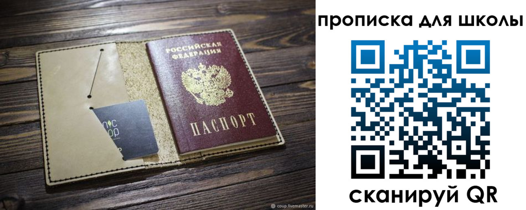 прописка 2025 в Артёмовском