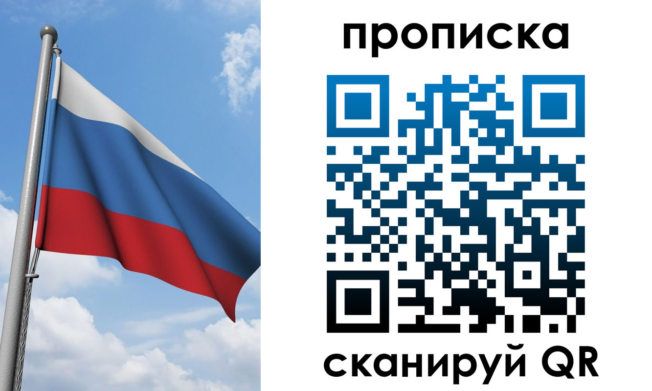 временная регистрация адрес в Артёмовском