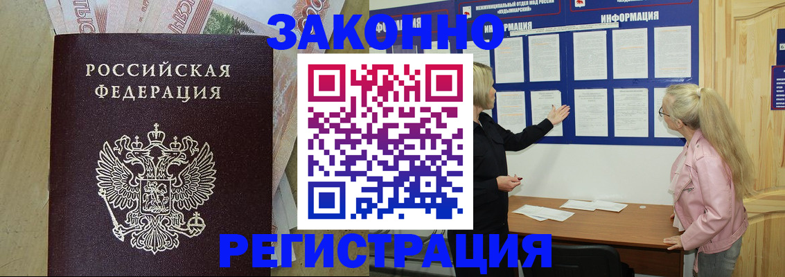 регистрация в Артёмовском