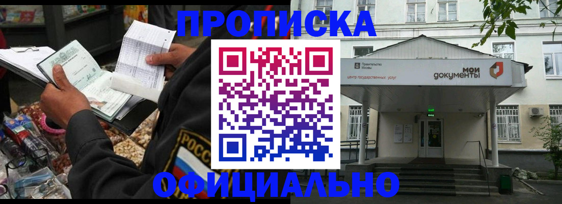 временная регистрация в квартире в Артёмовском