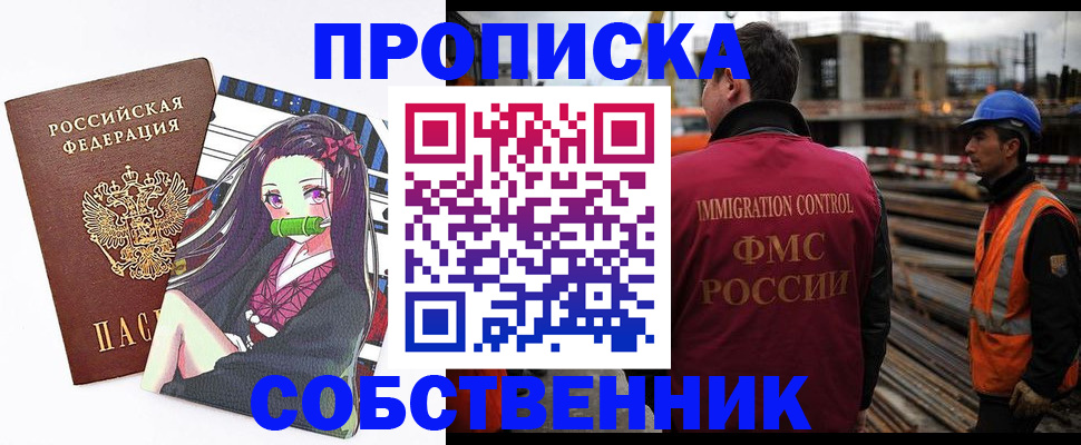 найти адрес прописки в Артёмовском