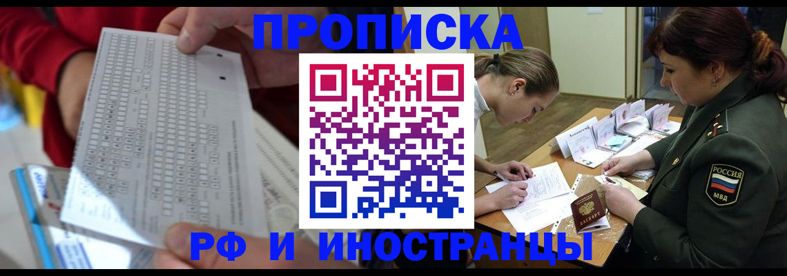 прописка для военкомата в Артёмовском