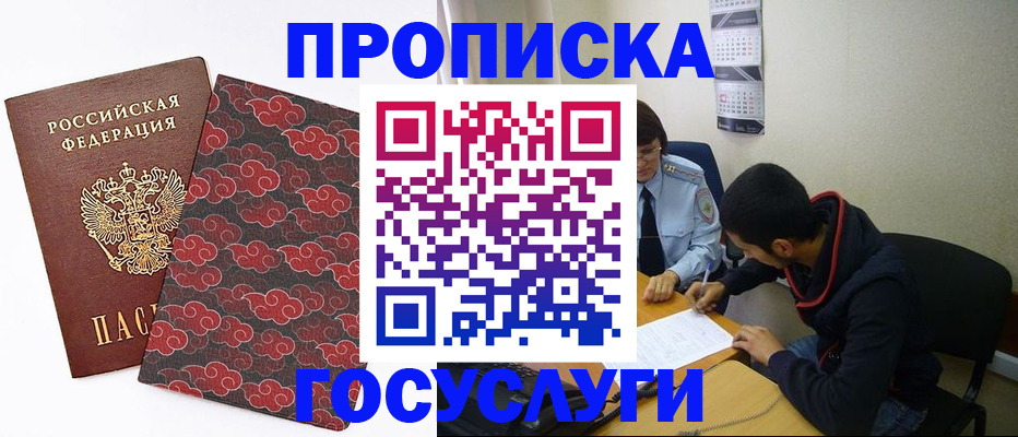 временная регистрация купить в Артёмовском