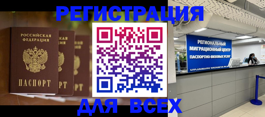 прописка от собственника в Артёмовском
