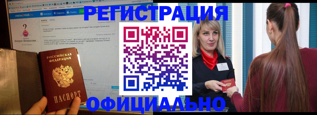временная регистрация законно в Артёмовском